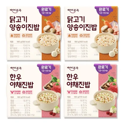 안사면 후회할 것 같은 본죽베이비 신상특집