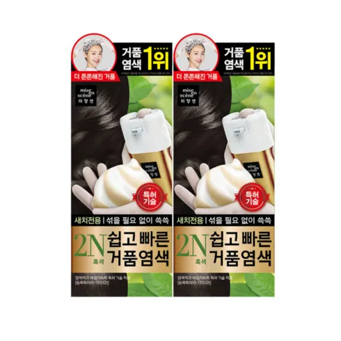 FW특집 부분염색약 역대급 혜택