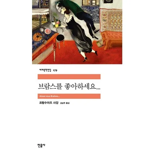장안의 화제 브람스를좋아하세요블루레이 시크릿특가