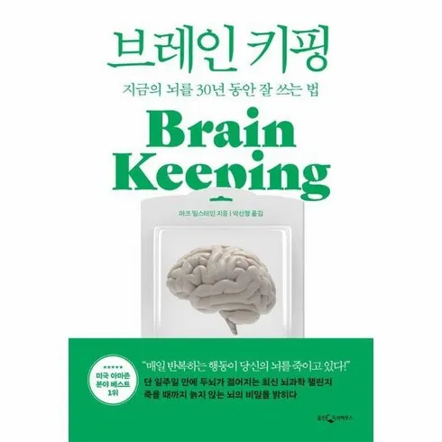 정말 보기만 하실껀가요? 브레인키핑 혜택ON