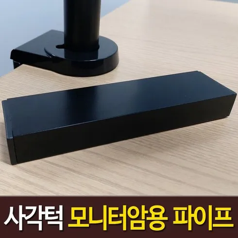 이번주 가장 좋은 혜택 사각파이프 단 하루의 혜택