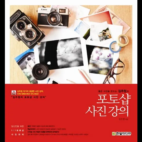 FW특집 사진강의노트 단 하루의 혜택
