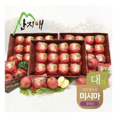 이걸 그냥 지나치신다구요? 산지애 사과 5.4kg   중과 미시마 청송 세척사과 역대급 혜택
