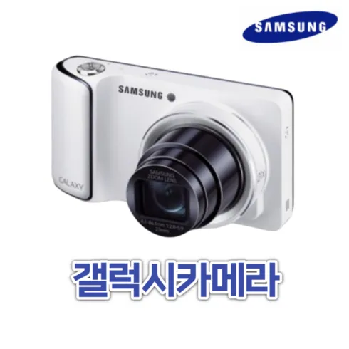 홈쇼핑완판 삼성카메라 할인 특집전