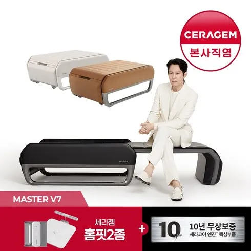 FW특집 세라젬 최신상 마스터 V7 메디테크 척추 온열 의료기기 렌탈 단 하루의 혜택