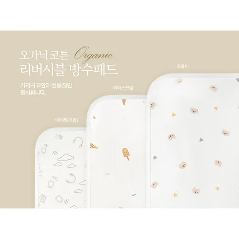 할인에 할인을 더한 소베맘기저귀갈이대 신상특집