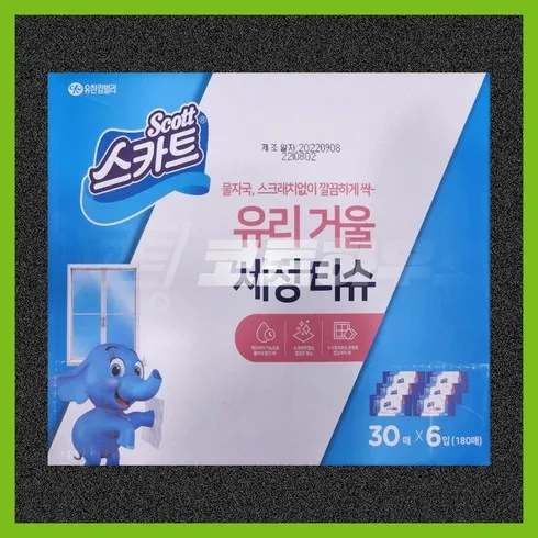 보고만 있기엔 아까운 스카트유리거울 역대급 혜택