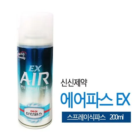 FW특집 스프레이파스 시크릿특가