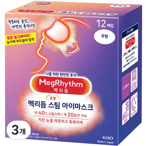 홈쇼핑완판 아이온팩 덕후 모여라