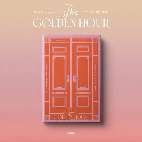 장안의 화제 아이유콘서트dvd 역대급최저가
