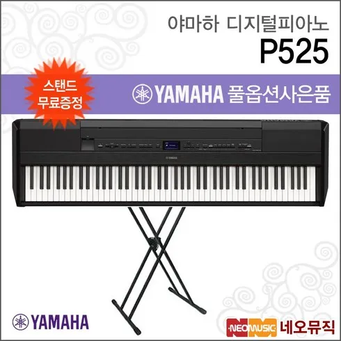 초특가 야마하p525 신상특집
