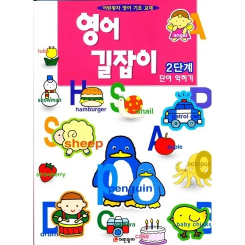 정말 보기만 하실껀가요? 어린왕자영어 할인 특집전