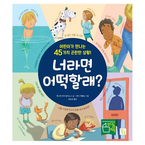 TV홈쇼핑 엘리하이 초등 학습 무료 상담예약 신상특집