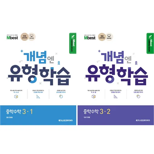 보고만 있기엔 아까운 엠베스트 중등학습 할인 특집전