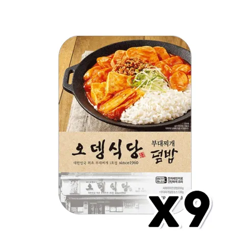 입소문 타기전 오뎅식당부대찌개 역대급최저가