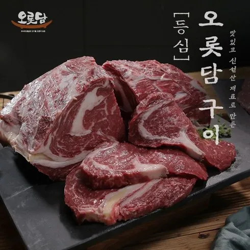 TV홈쇼핑 오롯담구이세트2.6kg 역대급최저가
