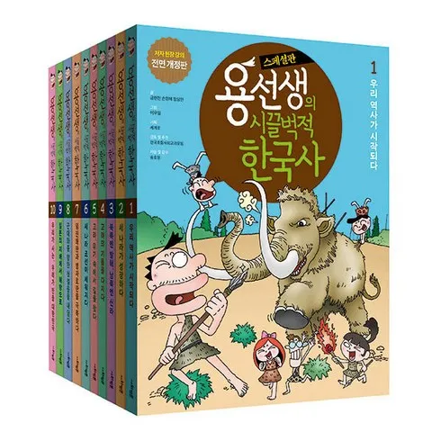 뜨끈뜨근 용선생한국사 역대급 혜택