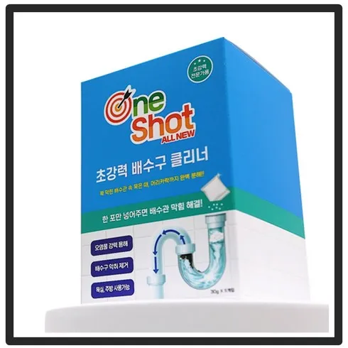 TV홈쇼핑 원샷 올 뉴 배수구 클리너  신상특집