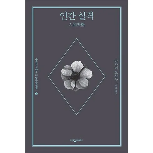 초특가 인간실격 역대급 혜택
