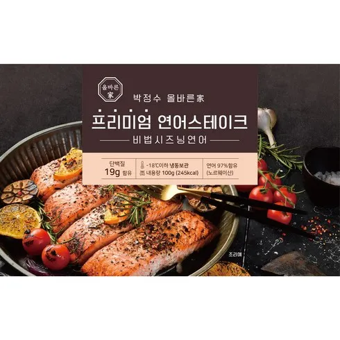 이걸 그냥 지나치신다구요? 정호영 셰프의 프리미엄 훈제연어 8팩 덕후 모여라