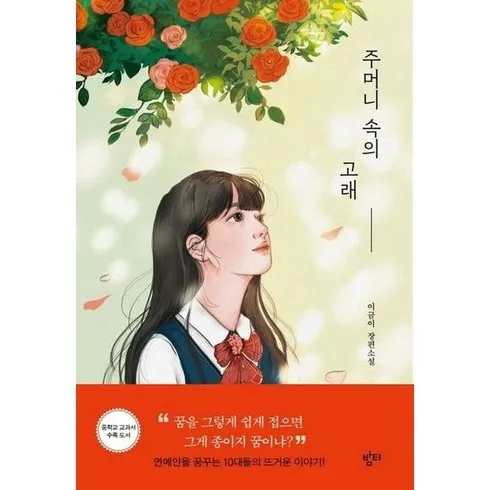 정말 보기만 하실껀가요? 주머니속의고래 BEST&HOT아이템 선정