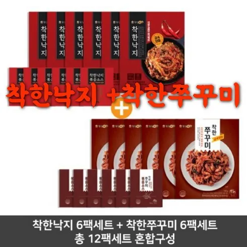 지나치면 후회하는 착한낙지 세트  단 하루의 혜택