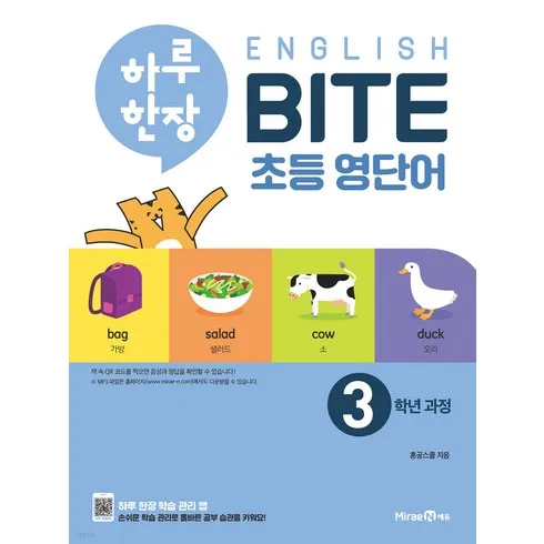 초특가 초등영어 시크릿특가