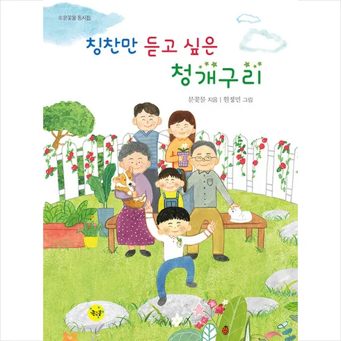 입소문 타기전 칭찬만듣고싶은청개구리 덕후 모여라