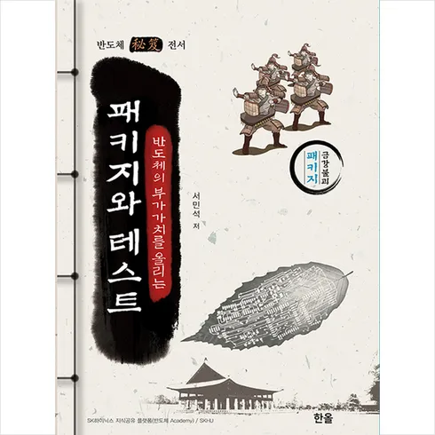 초특가 패키지와테스트 시크릿특가