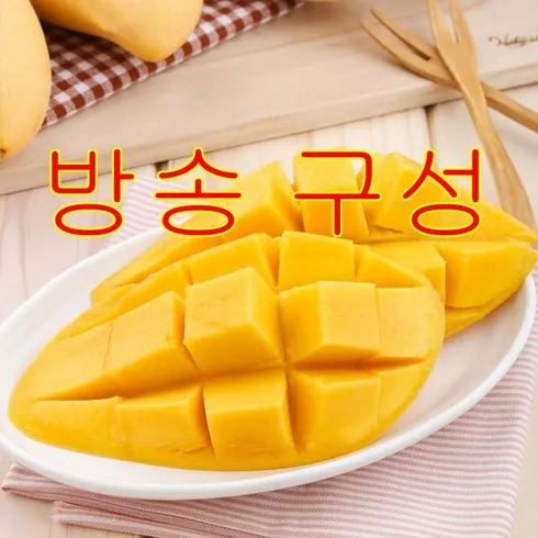 뜨끈뜨근 항공직송 남독마이 생 망고 4kg내외 BEST&HOT아이템 선정