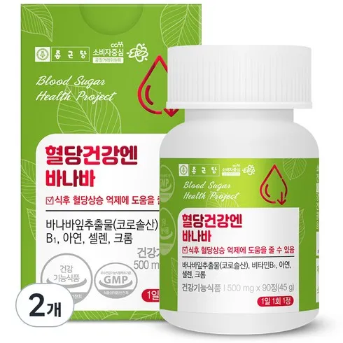 지나치면 후회하는 혈당앤슬림 바나바  24박스 역대급최저가