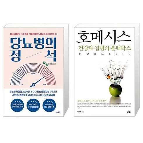 초특가 호메시스 역대급최저가