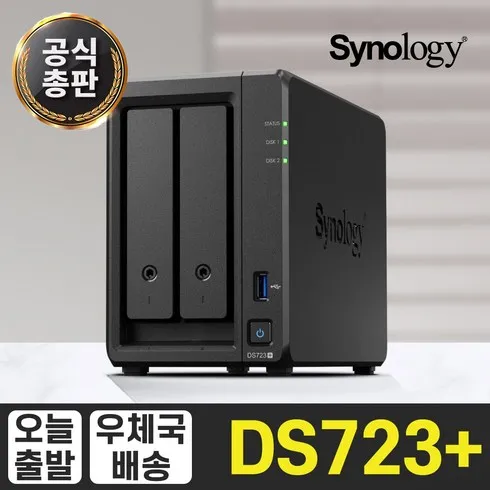 안사면 후회할 것 같은 ds723+ 신상특집