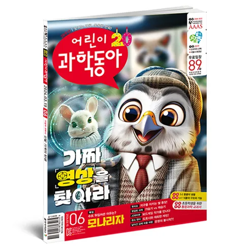 FW특집 과학동아 최저가!