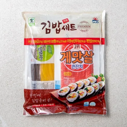 정말 보기만 하실껀가요? 김밥밀키트 할인 특집전