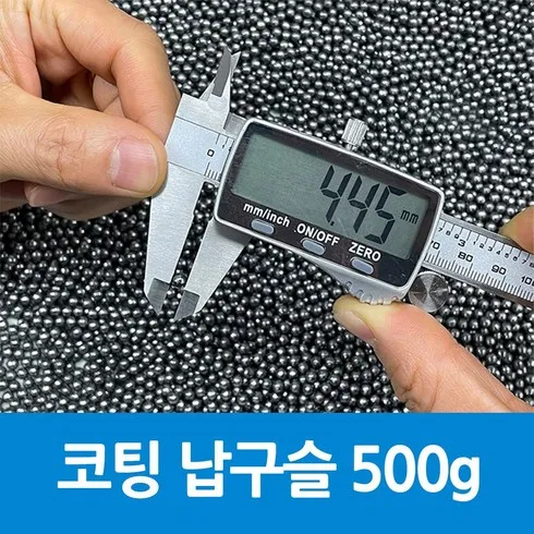 뜨끈뜨근 납구슬 BEST&HOT아이템 선정