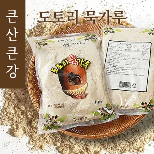 안사면 후회할 것 같은 도토리묵가루 역대급 혜택
