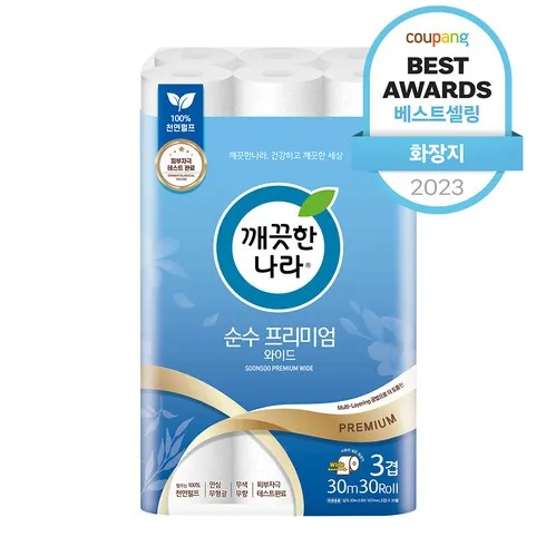 홈쇼핑완판 롤휴지 덕후 모여라