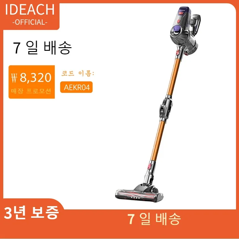 무선 휴대용 수직 진공 청소기