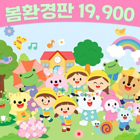 보고만 있기엔 아까운 봄환경판 덕후 모여라