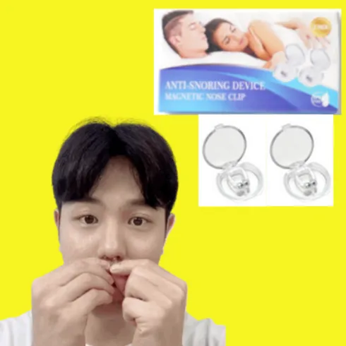 이번주 가장 좋은 혜택 비강확장기자석 최저가!