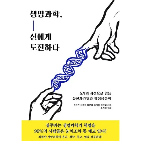 할인에 할인을 더한 생명과학책 할인 특집전