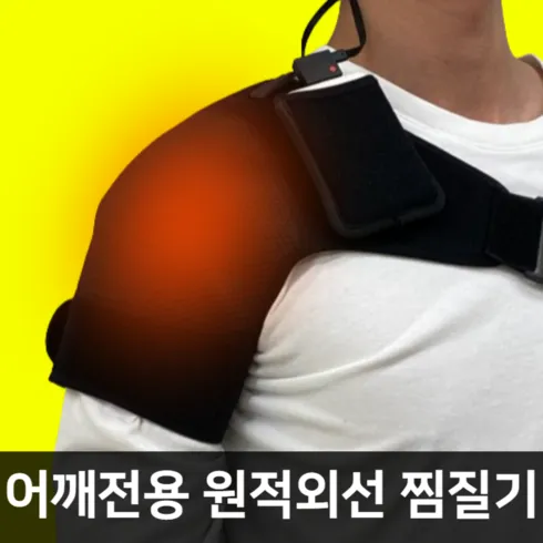 초특가 아나프지찜질기 덕후 모여라