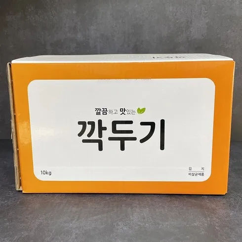 이걸 그냥 지나치신다구요? 업소용깍두기 할인 특집전