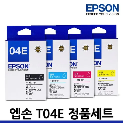 초초특가 엡손정품잉크04 역대급최저가