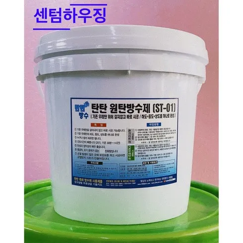 이걸 그냥 지나치신다구요? 옥상방수 단 하루의 혜택