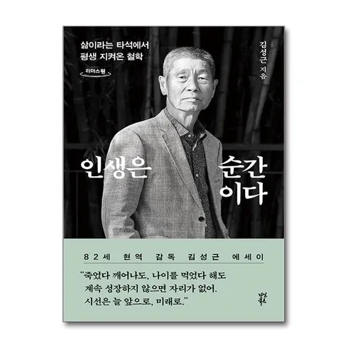 뜨끈뜨근 인생은순간이다 덕후 모여라