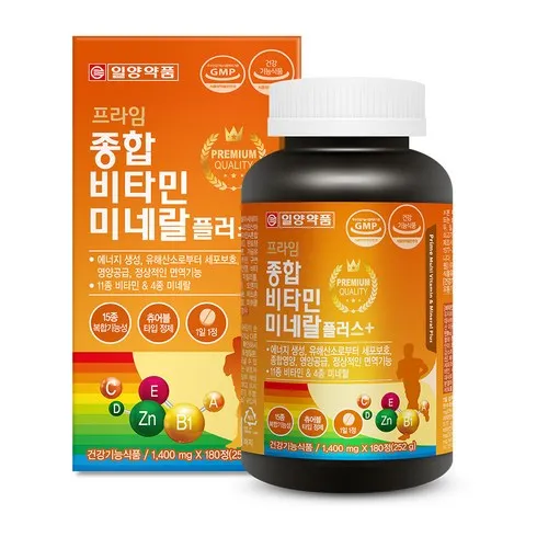 뜨끈뜨근 종합비타민미네랄 역대급 혜택