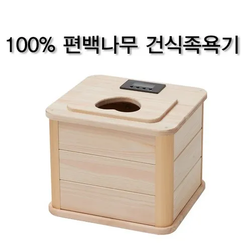 보고만 있기엔 아까운 편백나무좌훈기 단 하루의 혜택