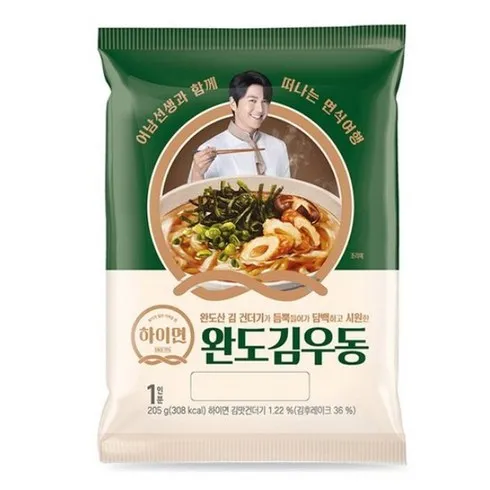 이번주 가장 좋은 혜택 하이면 신상특집